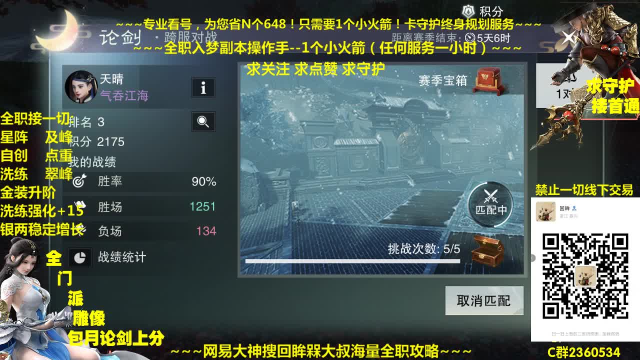 新一期聚宝盆开启~海量折扣道具大放送 第1段