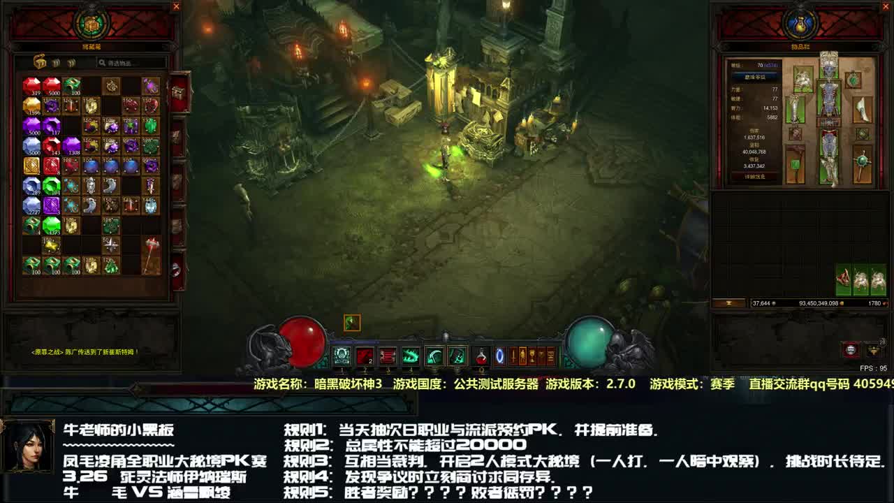 凤毛VS绫角3.26伊纳瑞斯 第2段