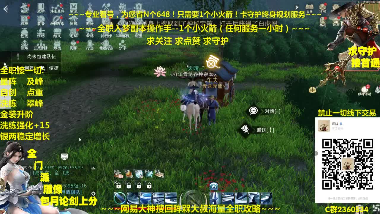 新一期聚宝盆开启~海量折扣道具大放送 第2段