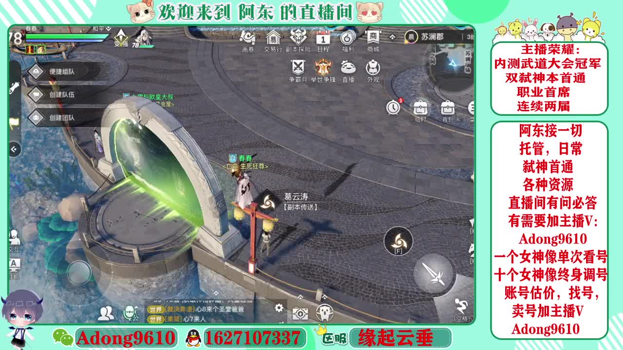 弑神首通，武道代打调号~ 第2段