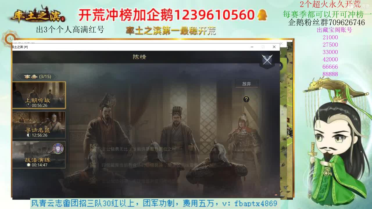 接开荒 职业账号估价师 第1段