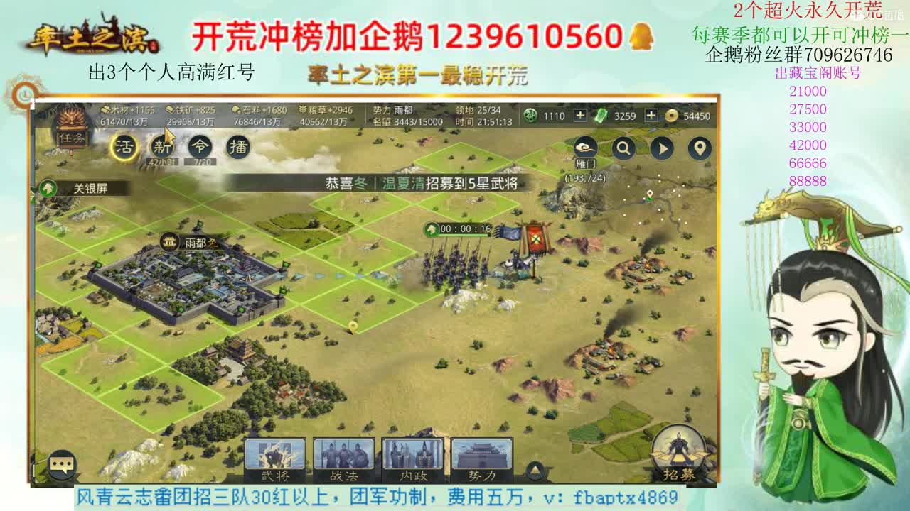 接开荒 职业账号估价师 第2段