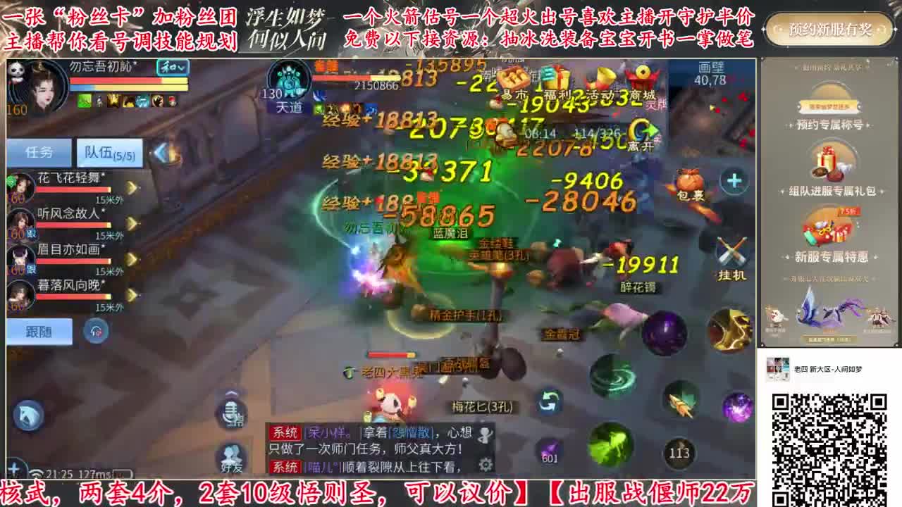 免费看号，全职业规划，强化补缀 第1段