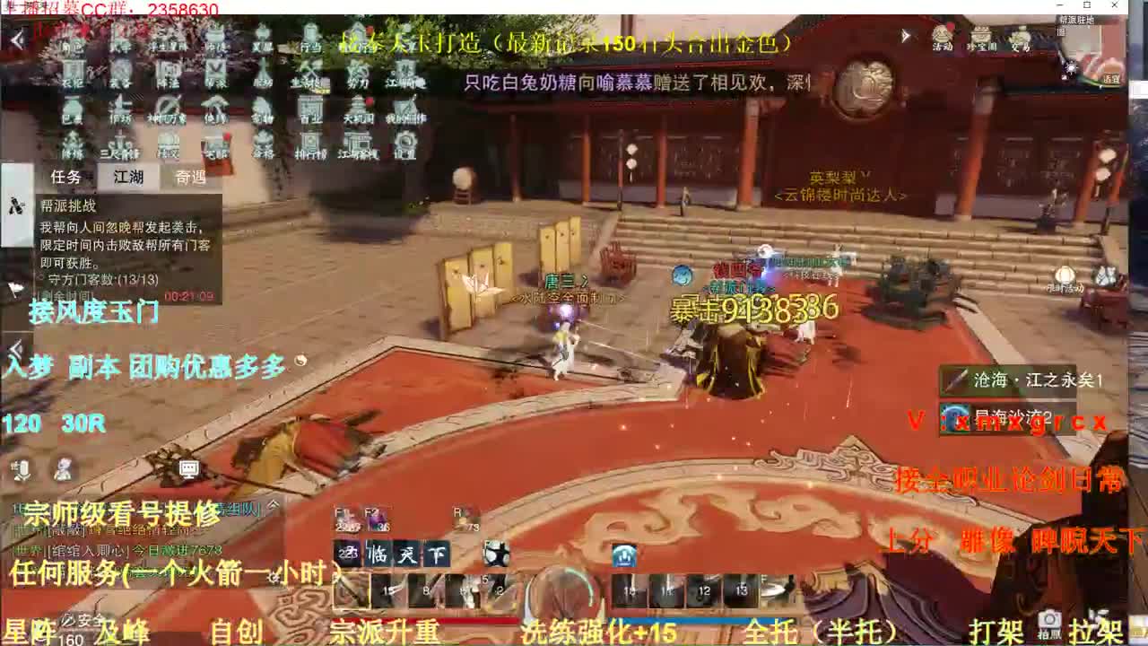 聚宝盆各种折扣道具福利 第1段