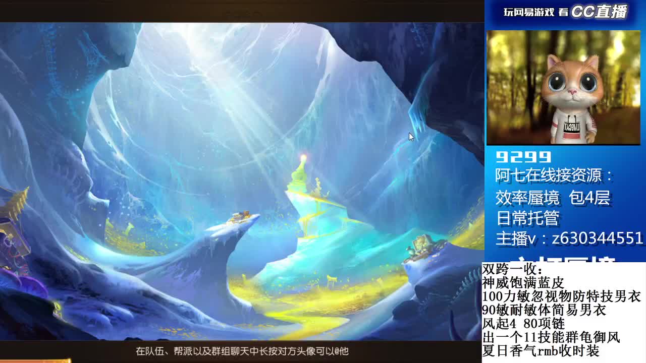 接各等级蜃境通关排行 第2段