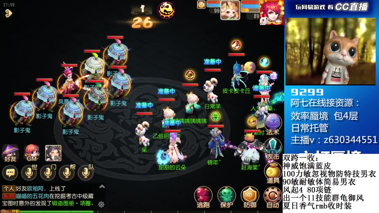 接各等级蜃境通关排行 第3段
