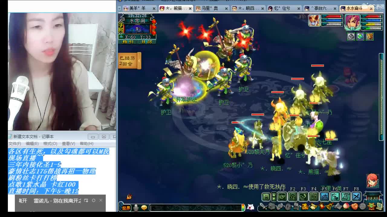 年内招一帮战剑会输出 第1段