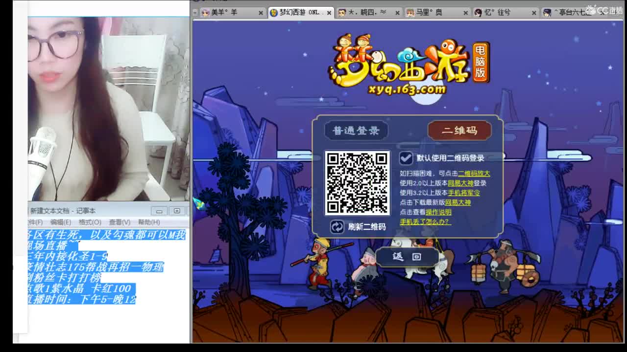 年内招一帮战剑会输出 第2段