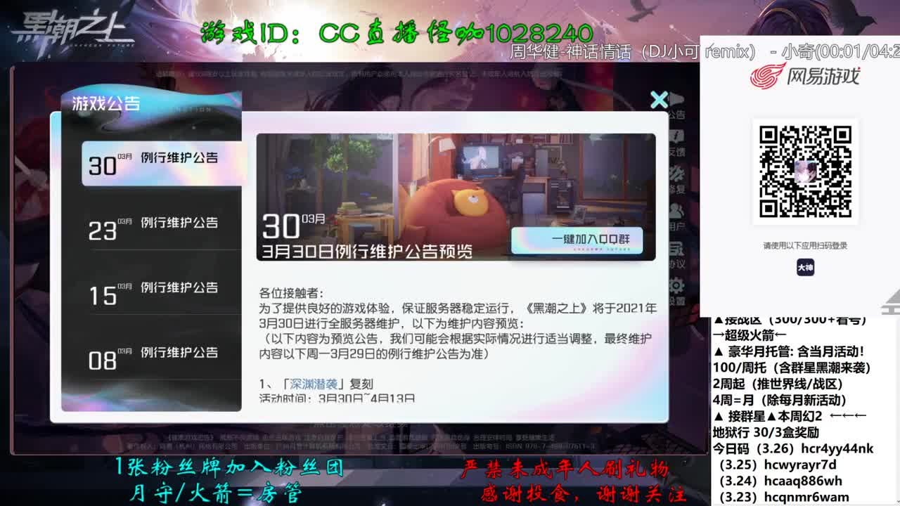 接地狱行 360战区 1664