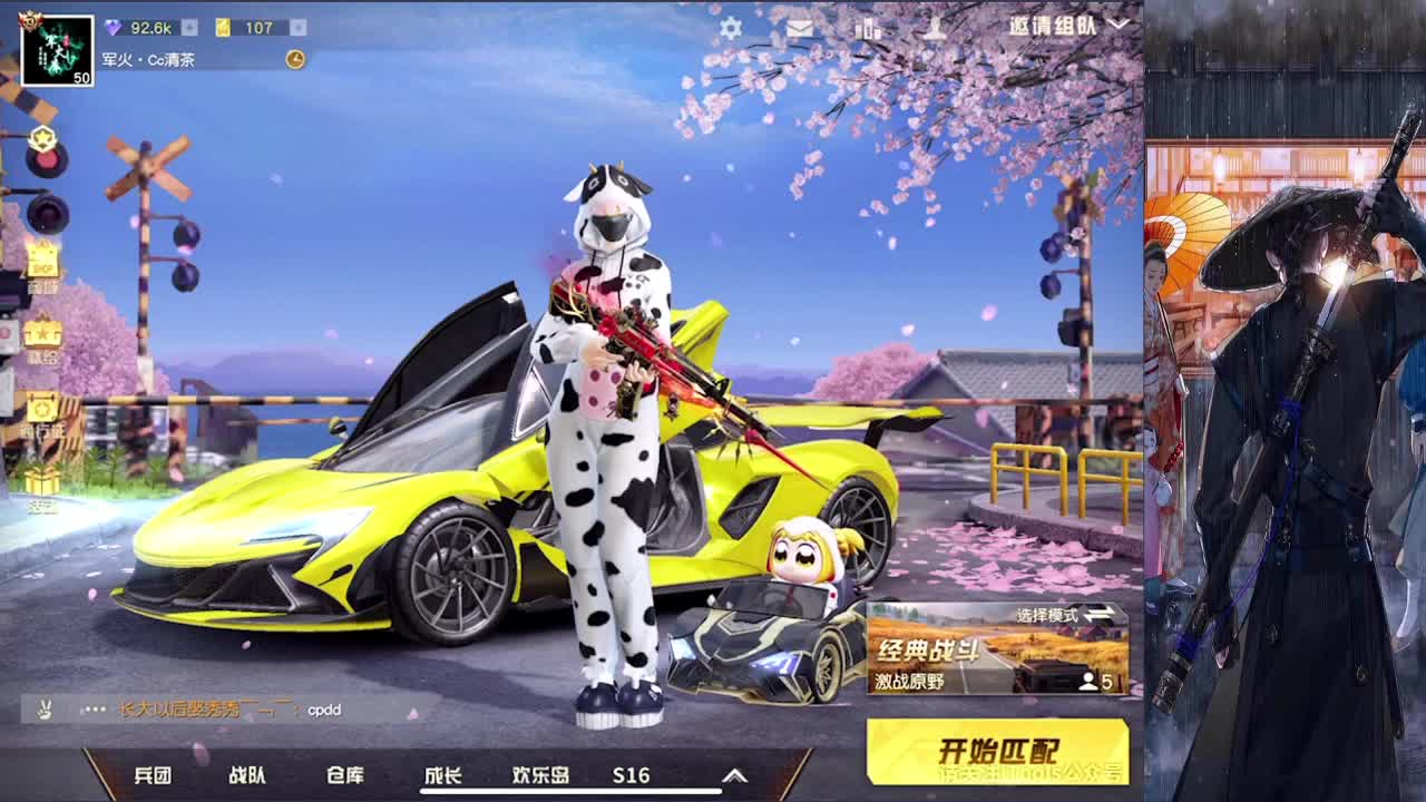接巅峰上分 第2段