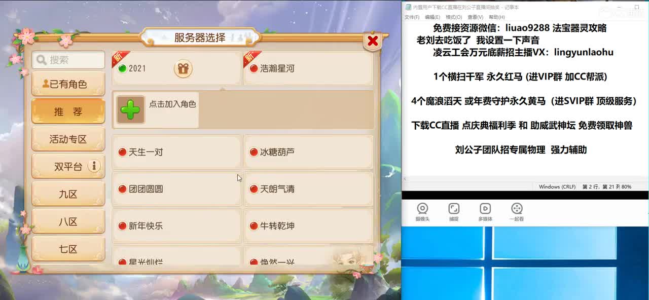 免费接所有资源  2021倒计时1天 第1段