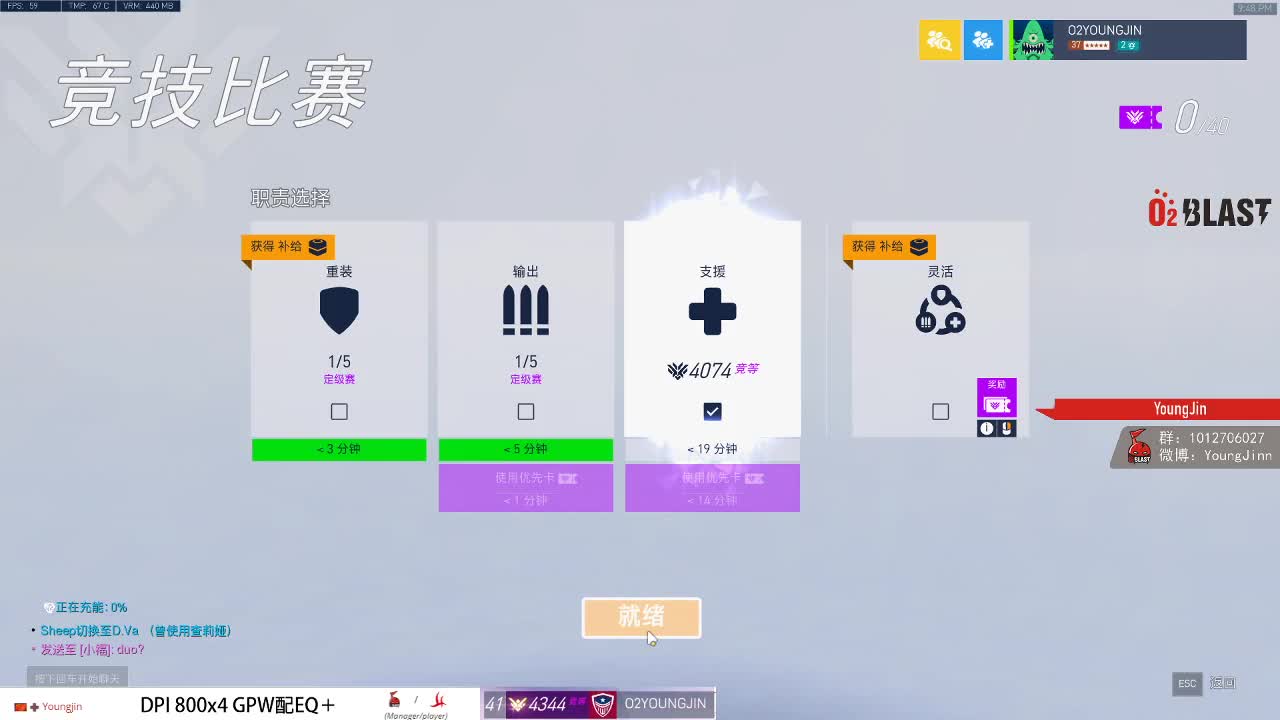 八嘎 第2段