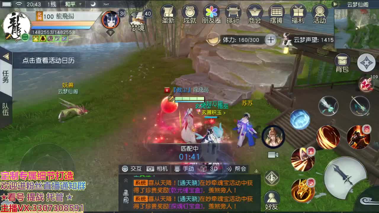 江湖人称明德华 第1段
