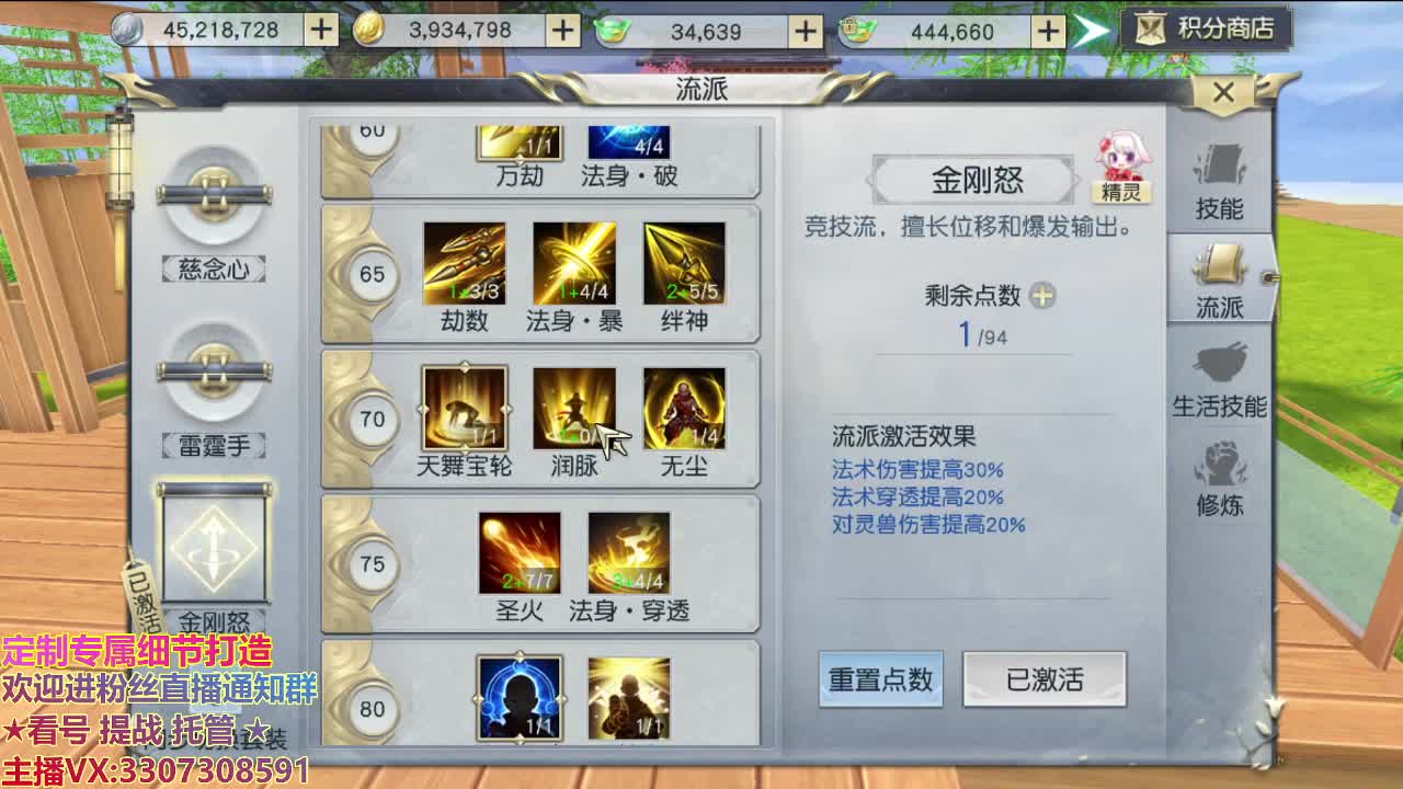 江湖人称明德华 第2段