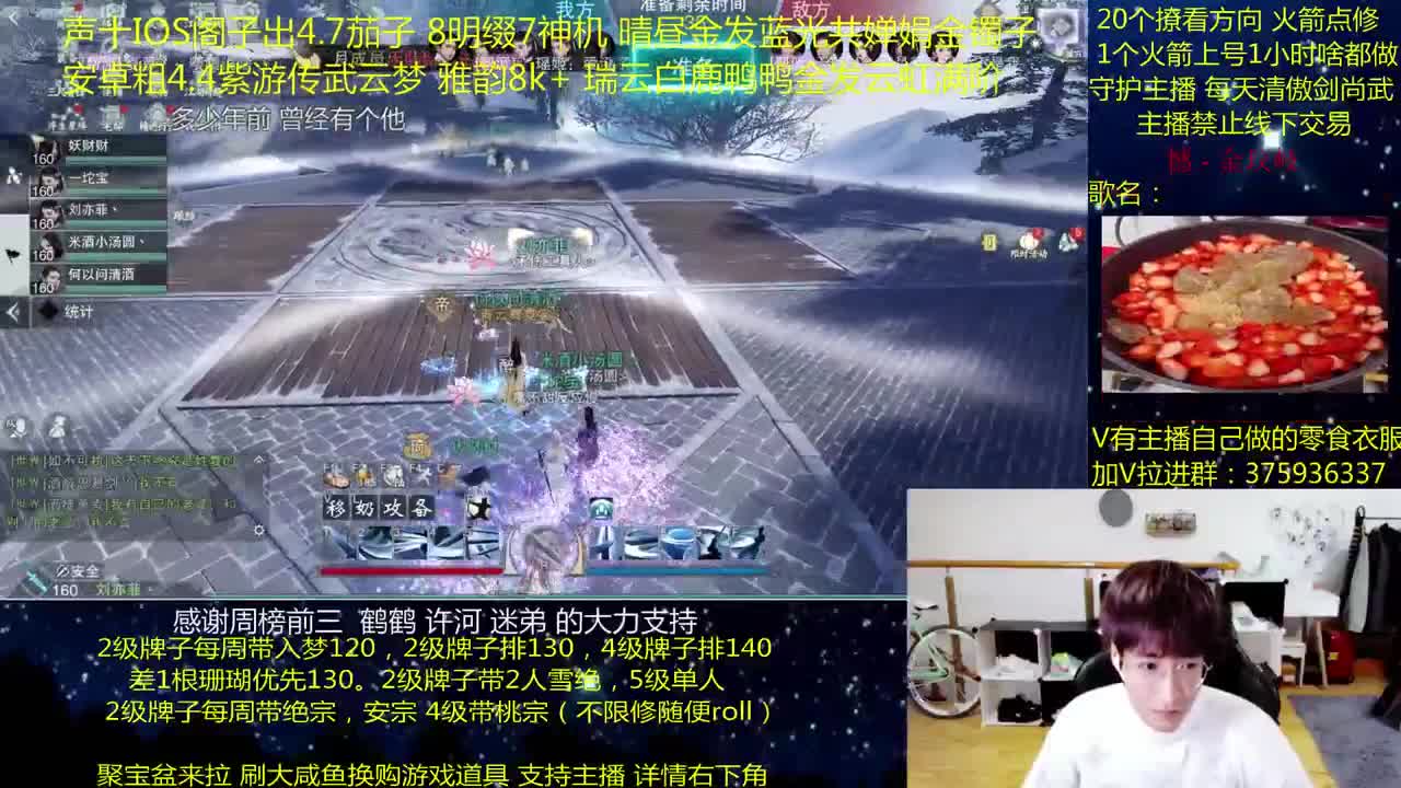 澈：粉丝带入梦140楼宗桃宗 绝境宗师 第1段