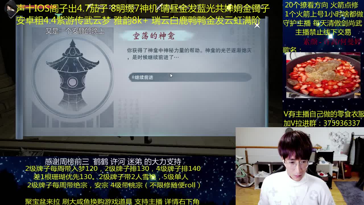 澈：粉丝带入梦140楼宗桃宗 绝境宗师 第2段