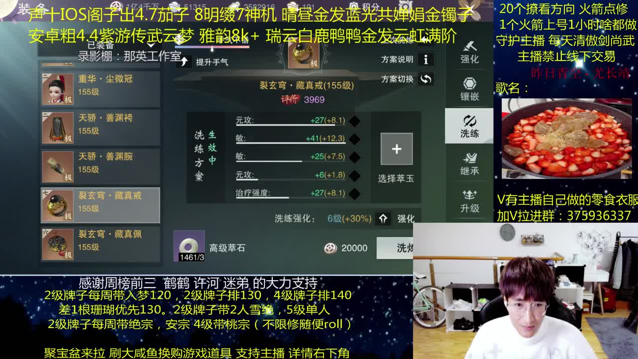 澈：粉丝带入梦140楼宗桃宗 绝境宗师 第3段