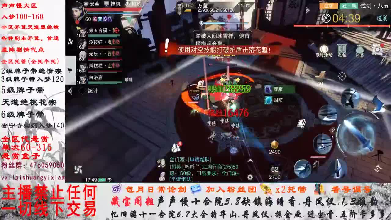 副本爱好者 第1段