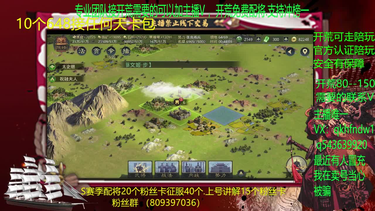 2601和2518开荒中 第2段