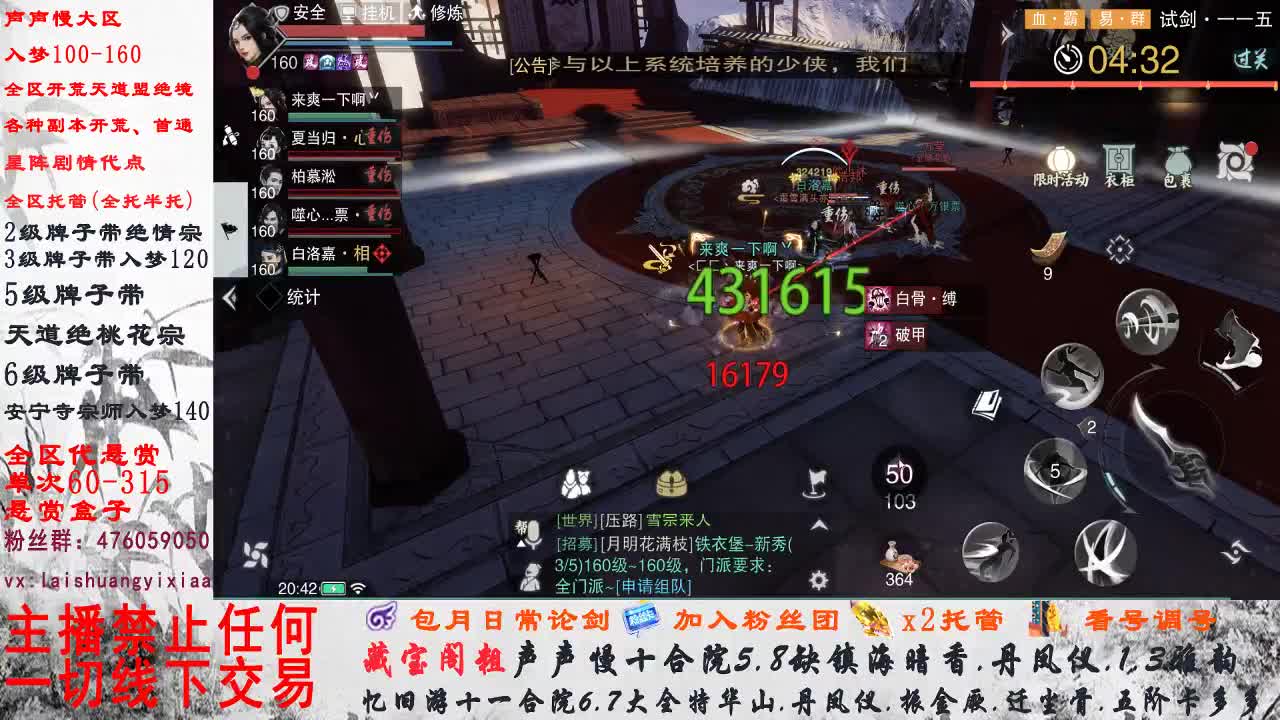 副本爱好者 第2段