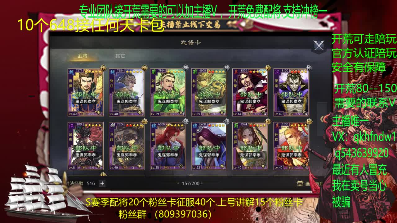 2601和2518开荒中 第3段