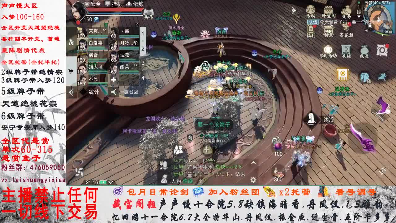 副本爱好者