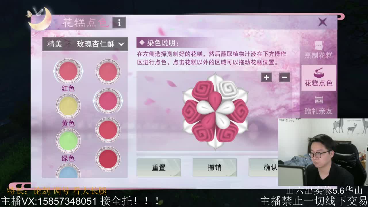 欢迎一梦江湖大长腿！ 第1段