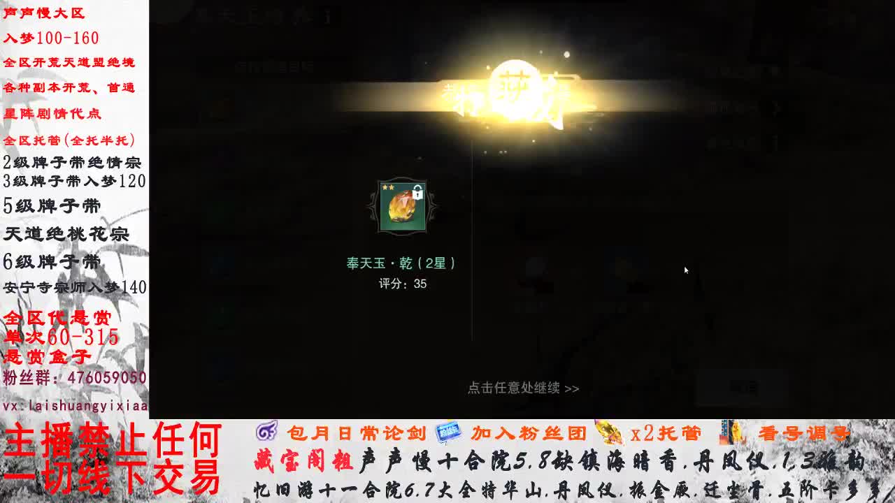 副本爱好者 第1段
