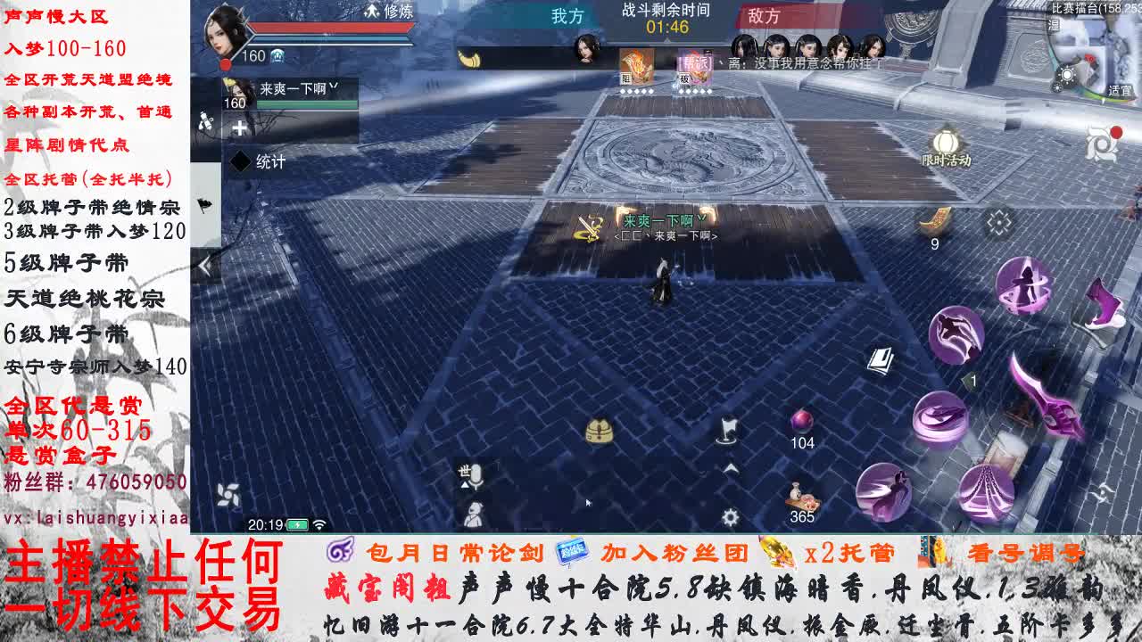 副本爱好者 第2段