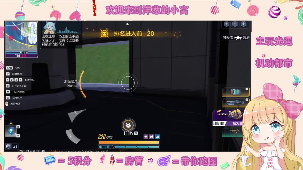 春天来了 第1段