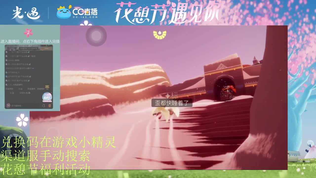 积分换好礼 双系统代跑 第2段