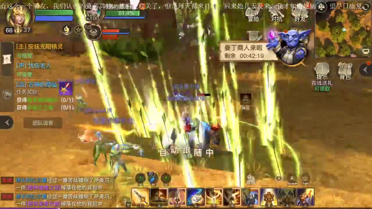 别瞎点 第3段