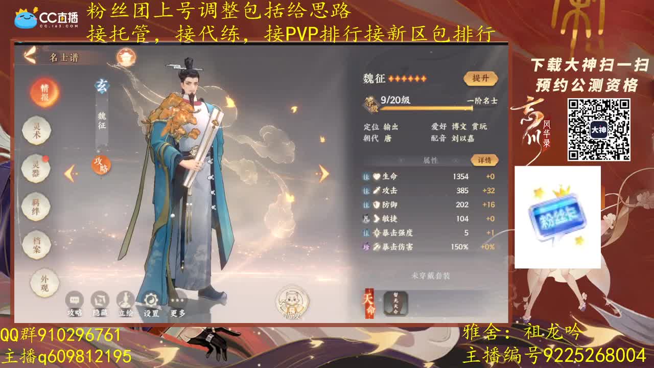 祖龙区pvp第一，打造今天新区第一账号 第2段