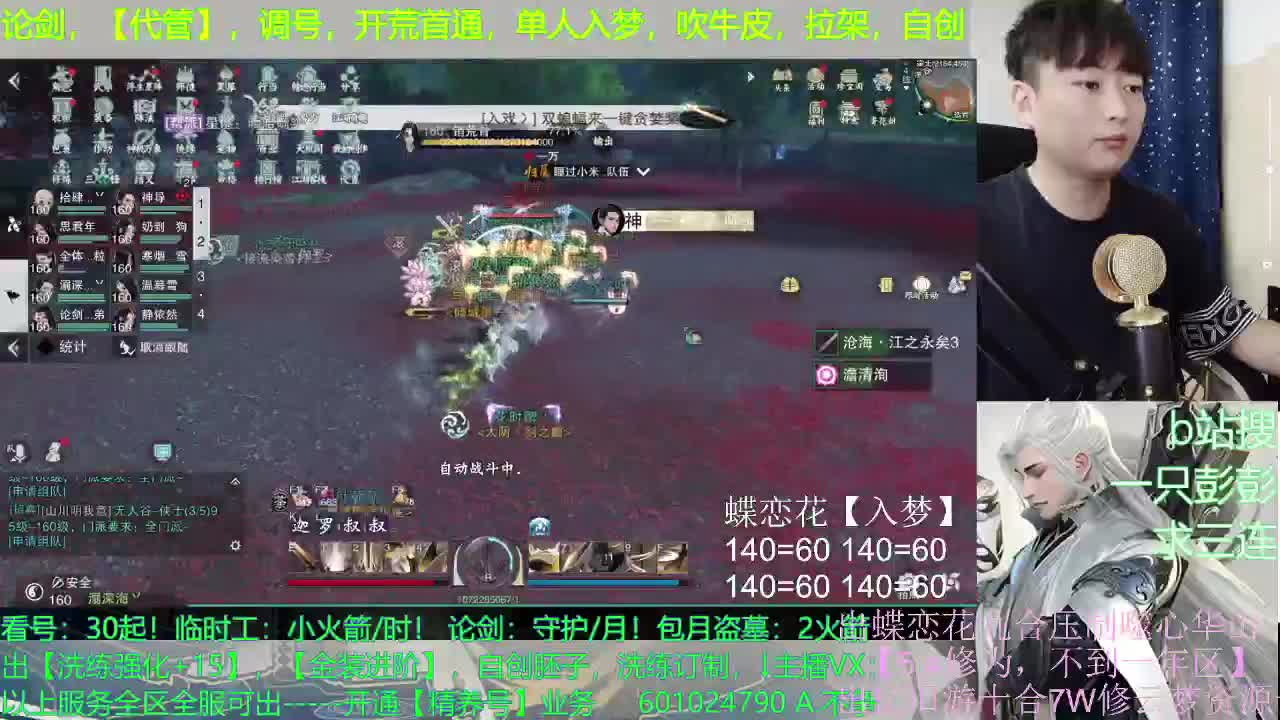 多个男友多条路，多个老公多个家 第2段