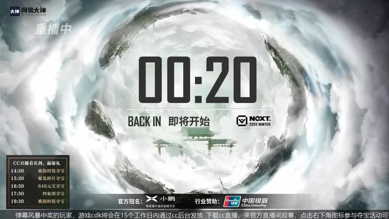 恭喜扬帆启航获第八届名剑天下冠军 第3段