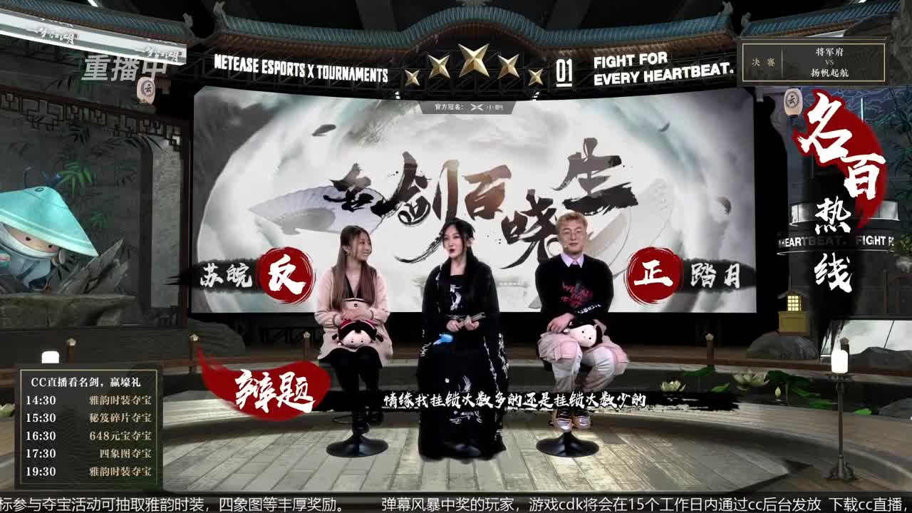 恭喜扬帆启航获第八届名剑天下冠军 第4段