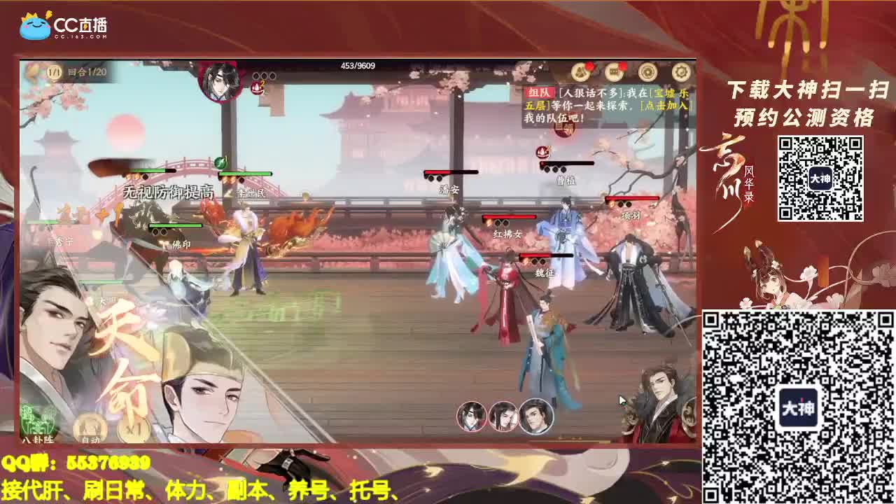 接代肝、接托号、 第1段