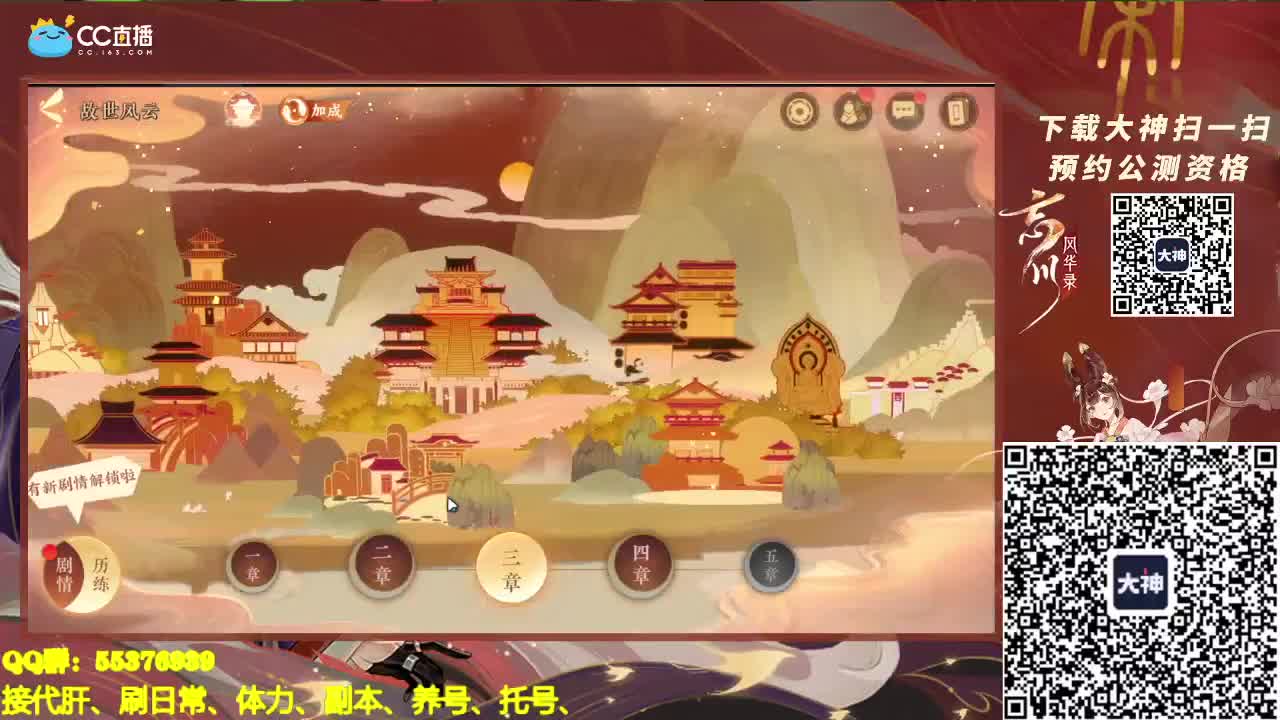 接代肝、接托号、 第2段