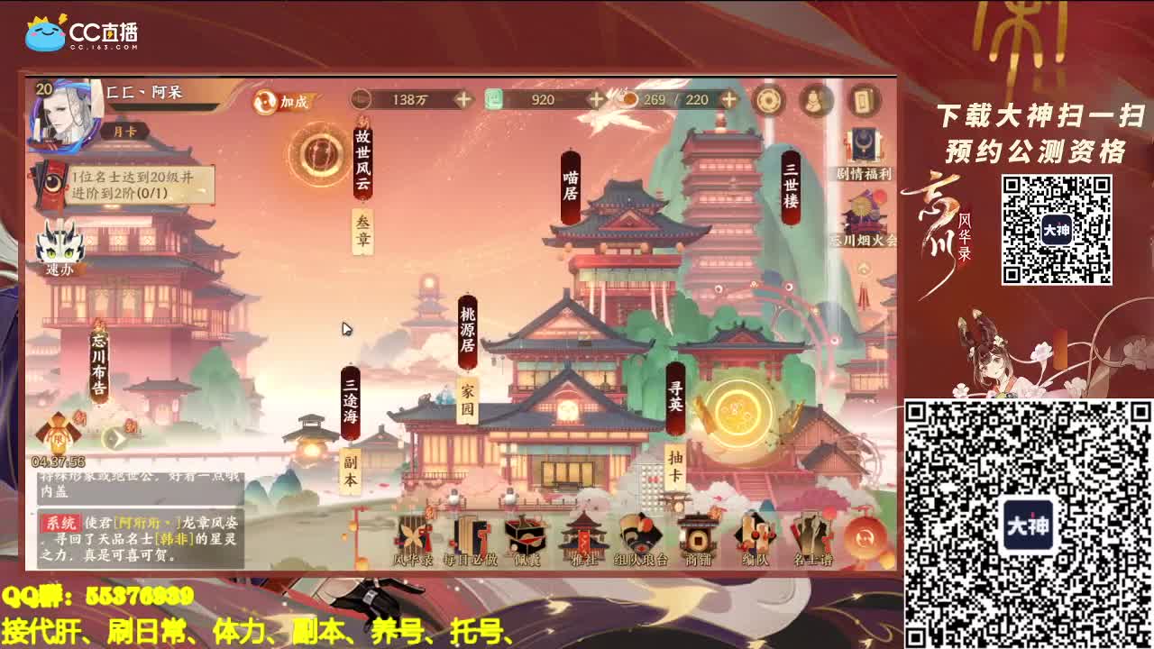 接代肝、接托号、 第3段