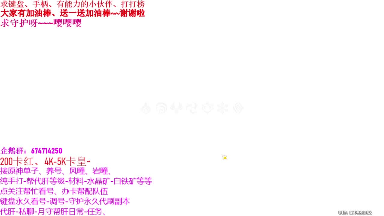 原神大神在线指导接代肝、接托号、 第2段