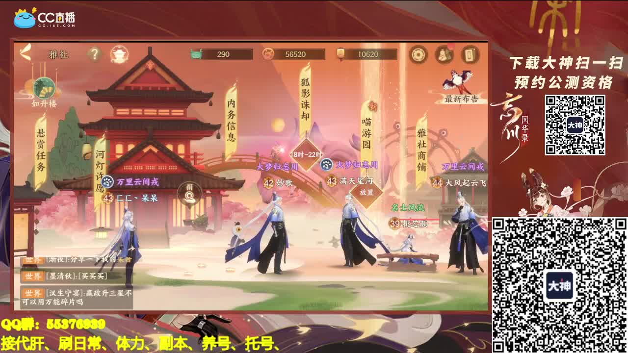 三国