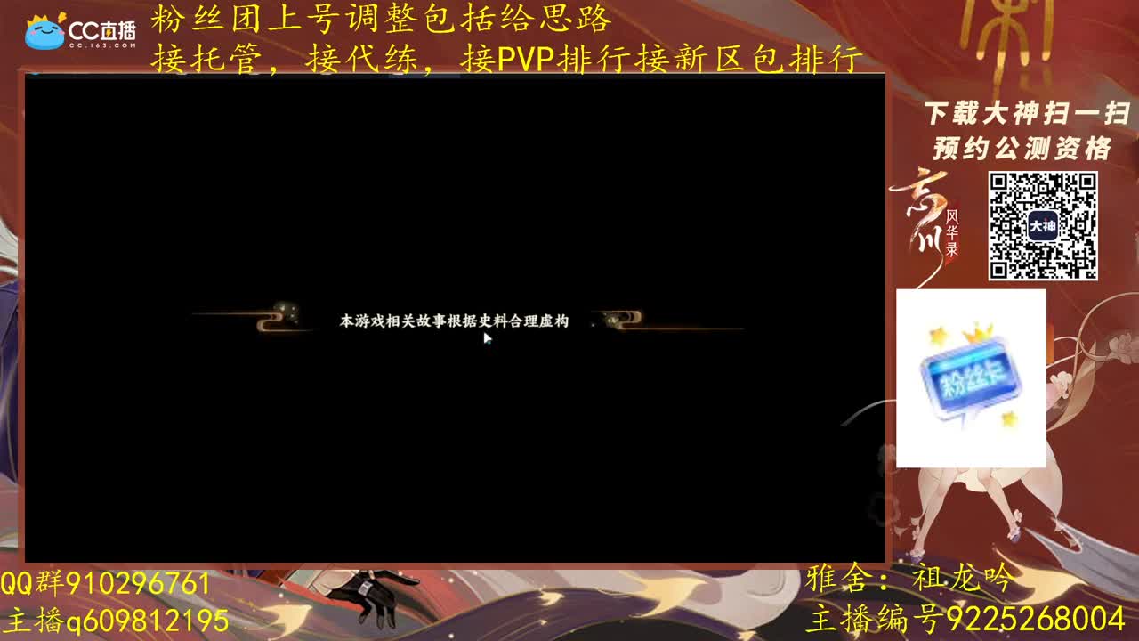 祖龙区pvp第一，打造今天新区第一账号 第2段