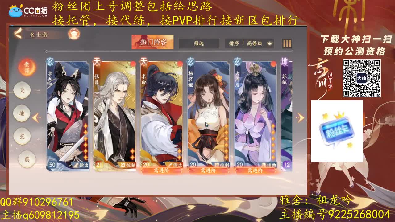 祖龙区pvp第一，打造今天新区第一账号 第3段