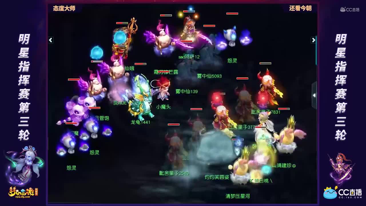 【第一届全明星指挥赛】小组赛第三轮：还看今朝VS态度大师【CC情报站】