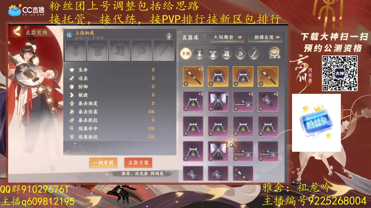 祖龙区pvp第一，打造今天新区第一账号 第1段