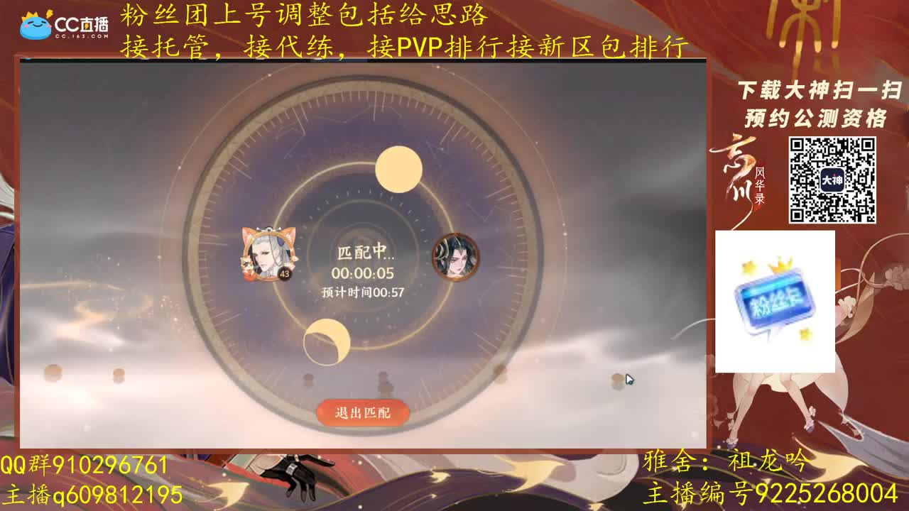 祖龙区pvp第一，打造今天新区第一账号 第2段