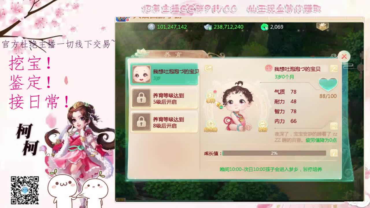 初心不负~~ 第1段