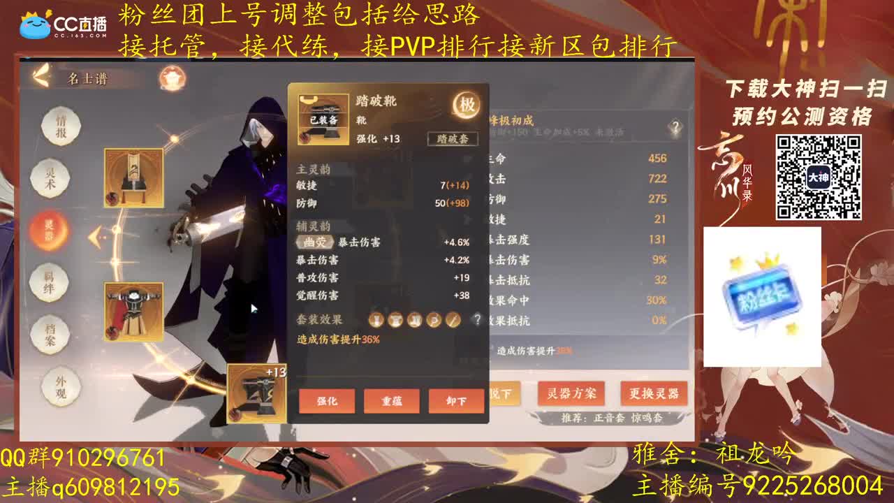 祖龙区pvp第一，打造今天新区第一账号 第3段