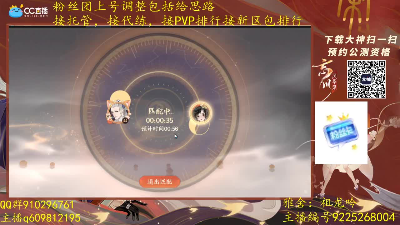 祖龙区pvp第一，打造今天新区第一账号 第4段
