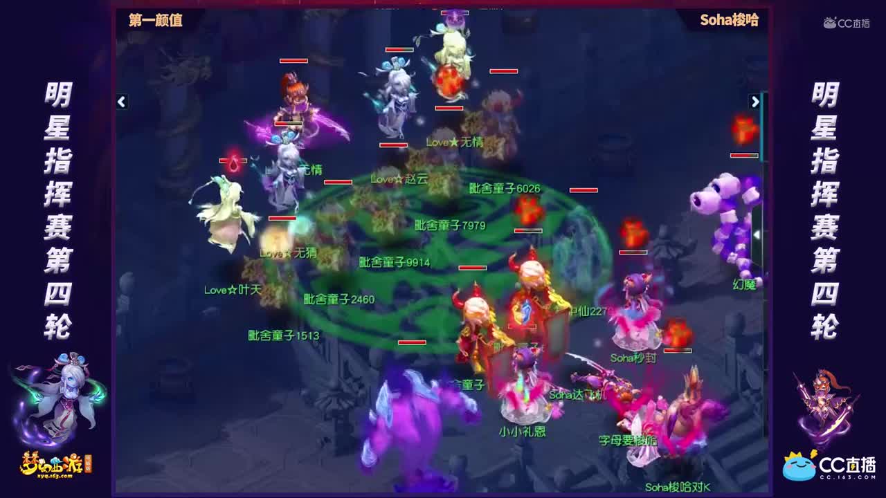 【第一届全明星指挥赛】小组赛第四轮：Sohs S 哈VS第一 Y 值【CC情报站】